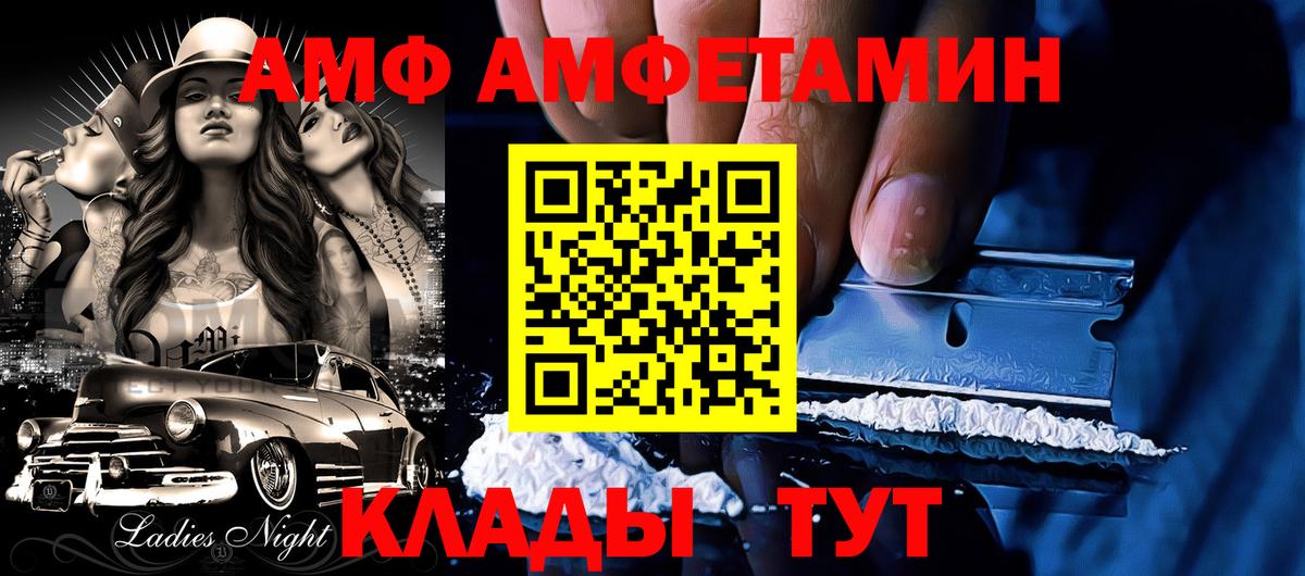 АМФЕТАМИН Розовый Домодедово