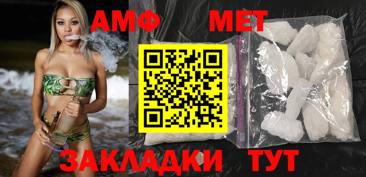 Домодедово  АМФЕТАМИН Розовый  Вход с VPN 