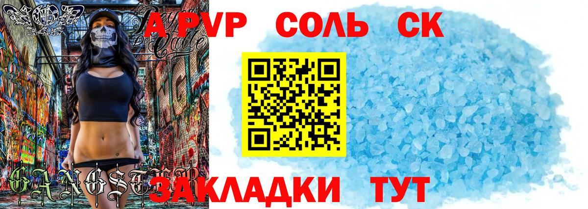 Альфа ПВП мука Домодедово