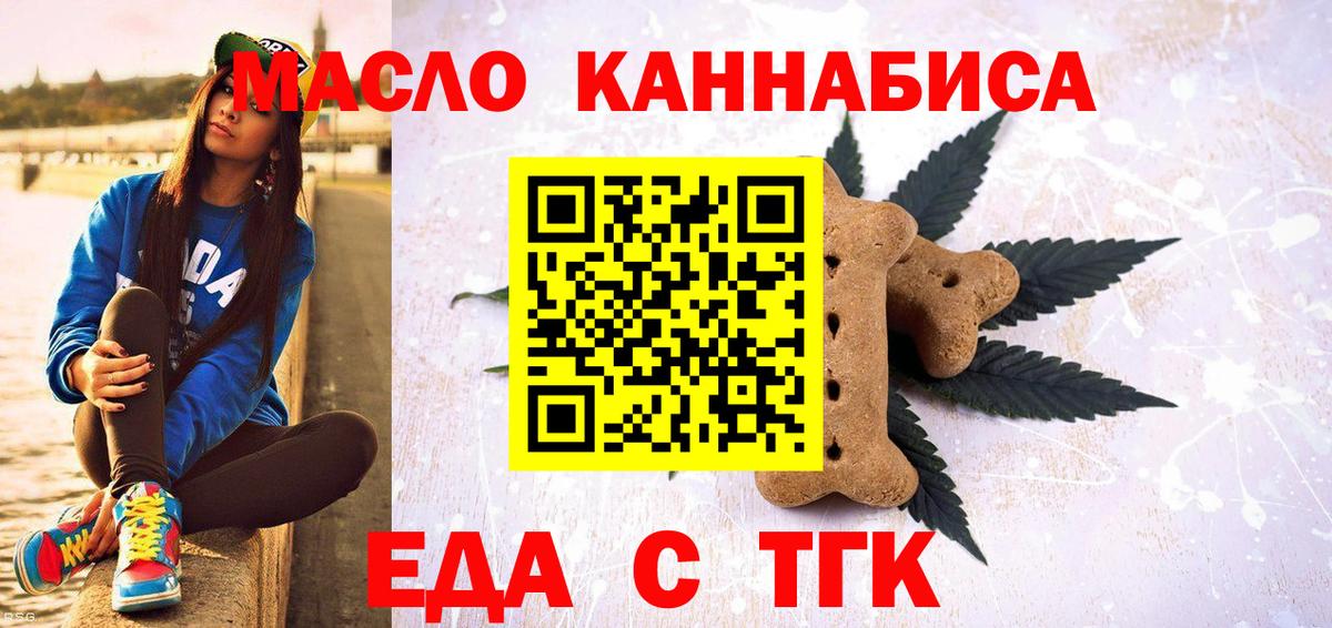 Cannafood марихуана  Вход с VPN  Домодедово 