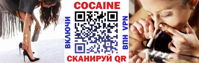 Кокаин 99% Домодедово
