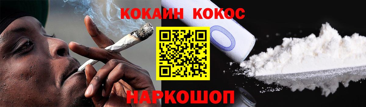 Cocaine FishScale Домодедово