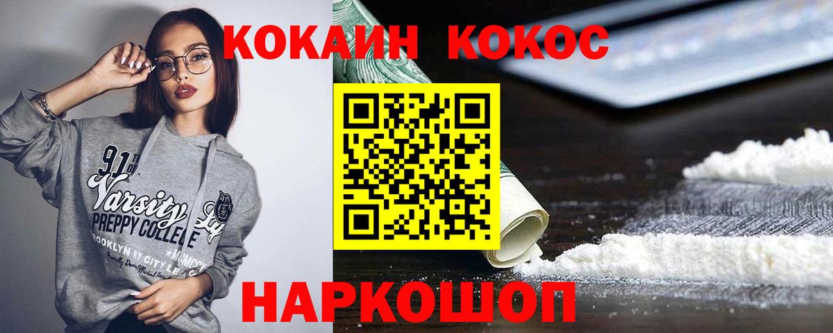 COCAIN  Кокаин Перу  Домодедово  сколько стоит  Cocaine FishScale  Вход с VPN 
