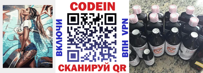 МЕГА как войти  Домодедово  Кодеиновый сироп Lean напиток Lean (лин) 
