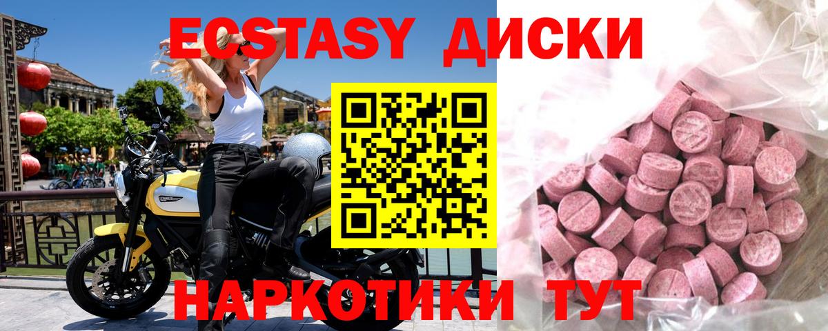 Ecstasy TESLA  Ecstasy louis Vuitton  Вход с VPN  Домодедово 