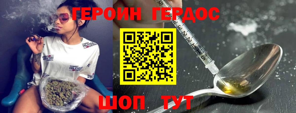 Героин афганец  Вход с VPN  Домодедово 