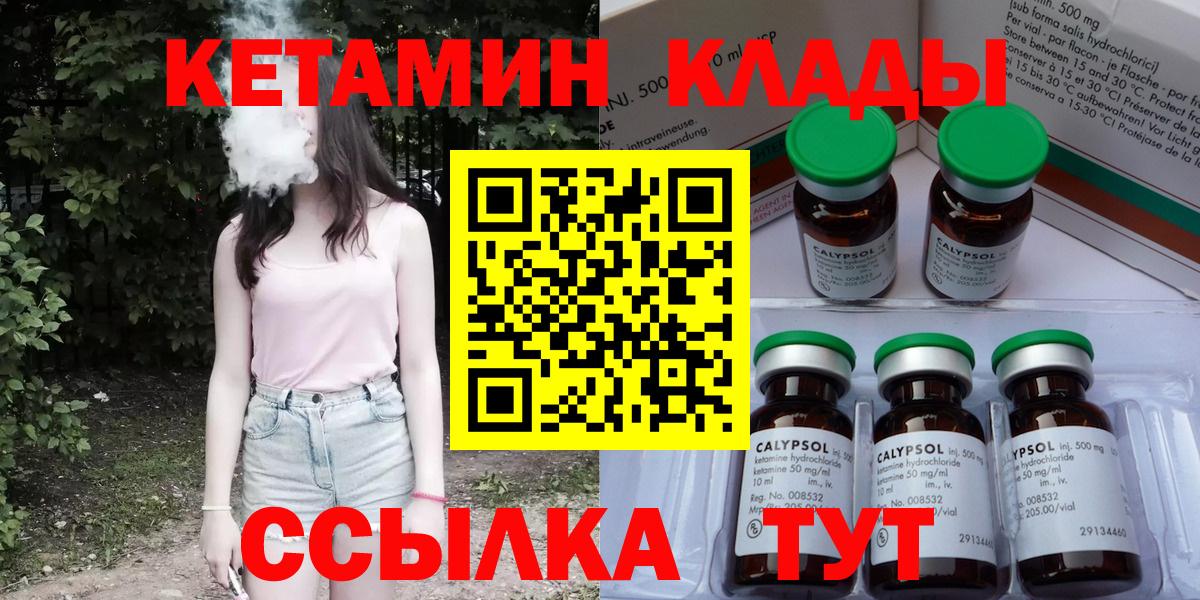 Кетамин ketamine Домодедово