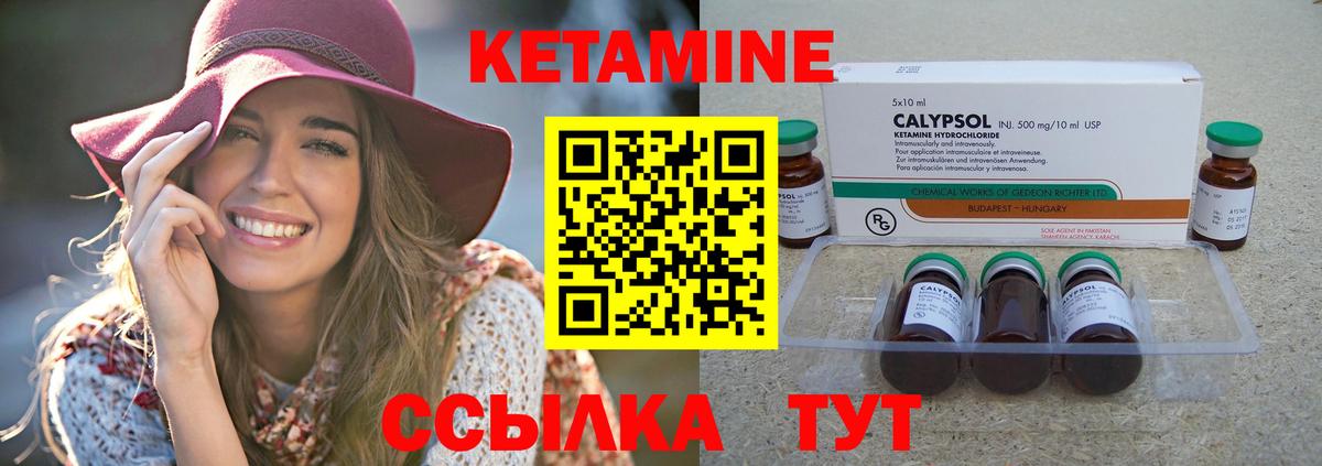КЕТАМИН ketamine  Вход с VPN  КЕТАМИН ketamine  Домодедово 