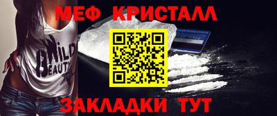 меф VHQ Кумертау