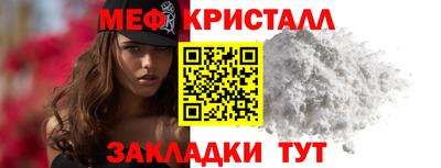 меф VHQ Кумертау