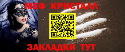 меф VHQ Кумертау