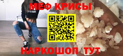 меф VHQ Кумертау