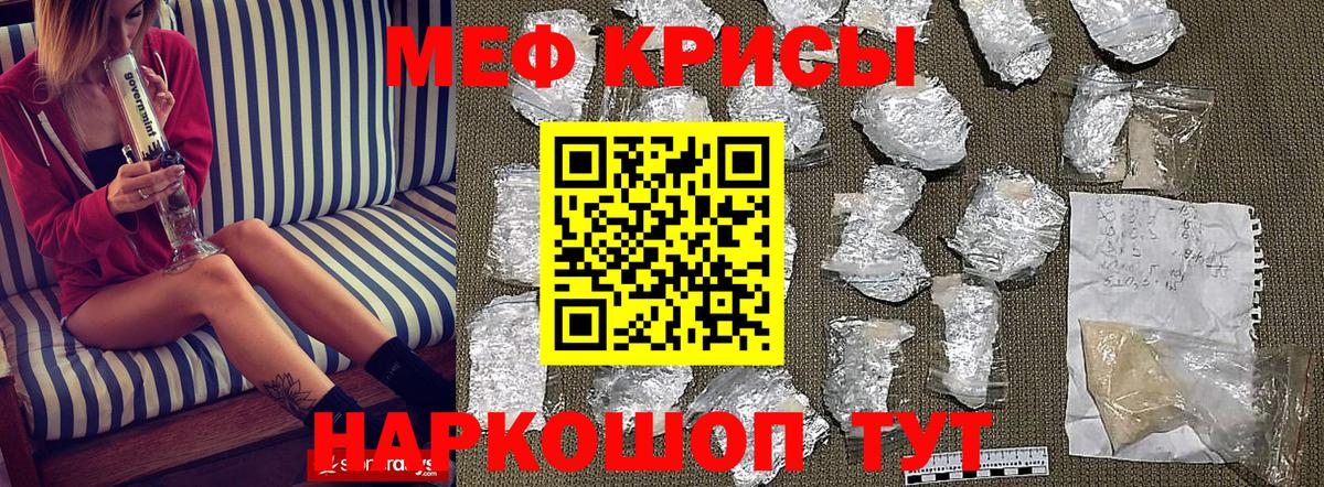Меф мяу мяу кристаллы Домодедово