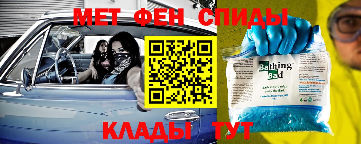 Домодедово  МЕТАМФЕТАМИН кристалл  Вход с VPN 